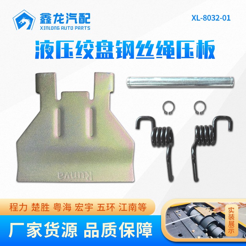 绞盘压板头图3