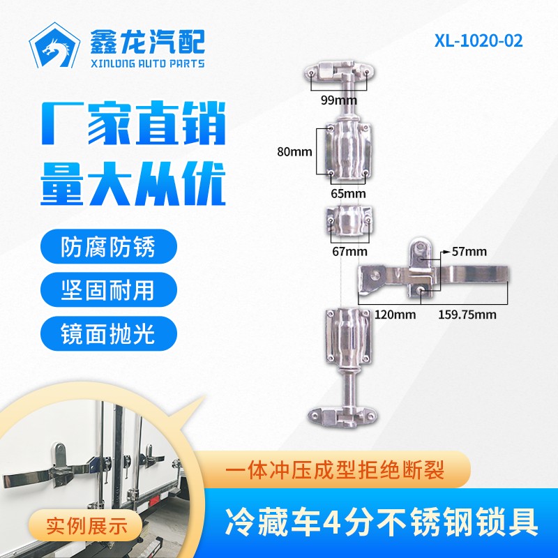 66040冷藏车4分不锈钢锁具