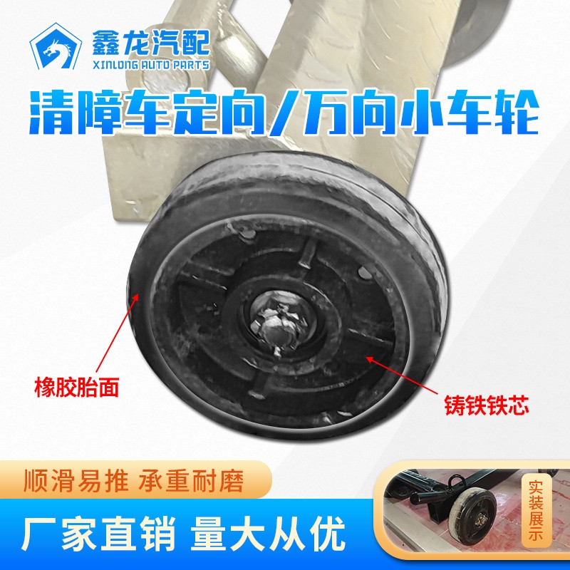 XL-8011辅助小车轮头图5