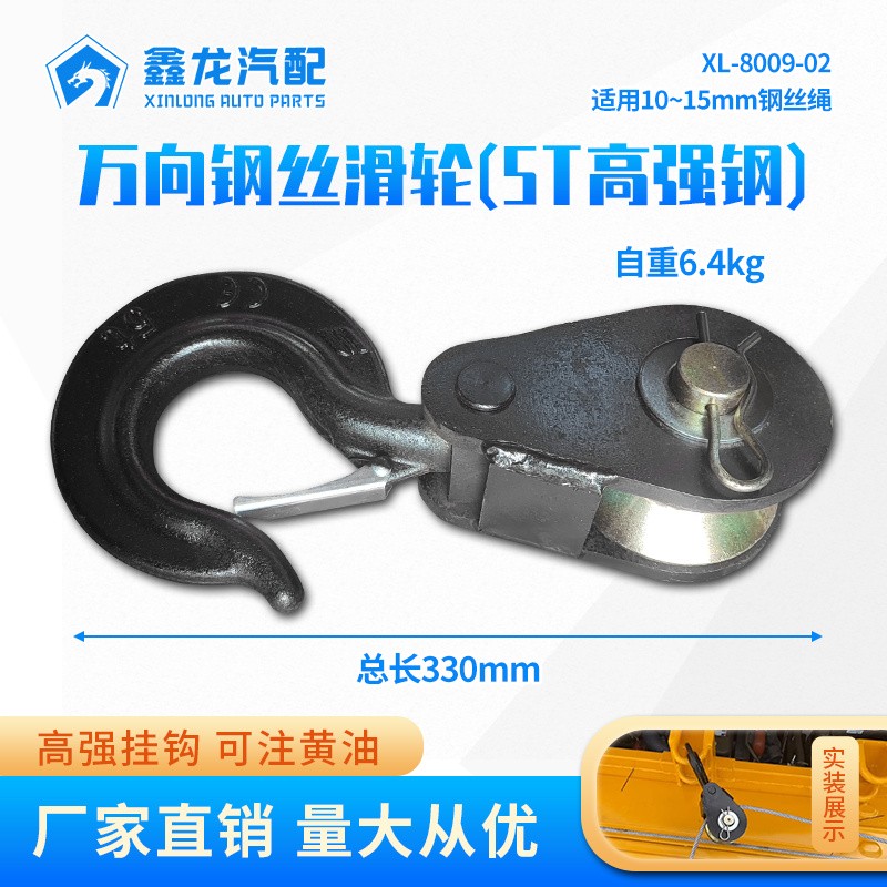 XL-8009-02万向轮（5T高强钢）