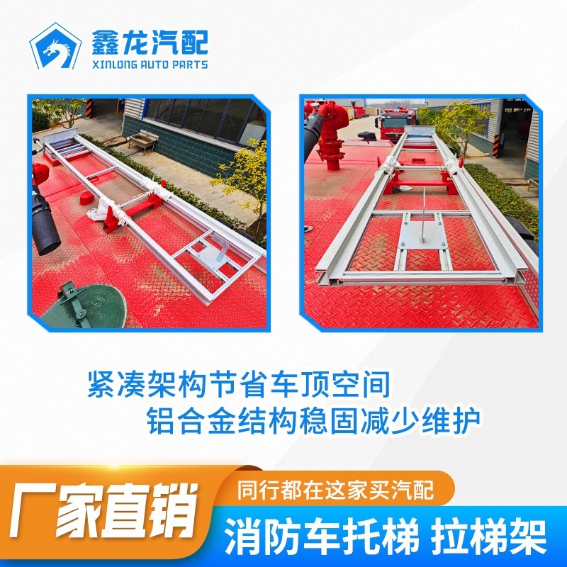 消防车拖梯拉梯架头图3
