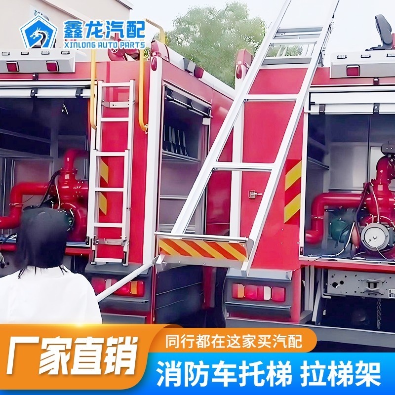 消防车拖梯拉梯架头图4